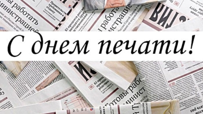 Уважаемые журналисты, работники районной газеты «Шлях Кастрычніка»!