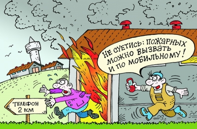 Что делать, если начался пожар?