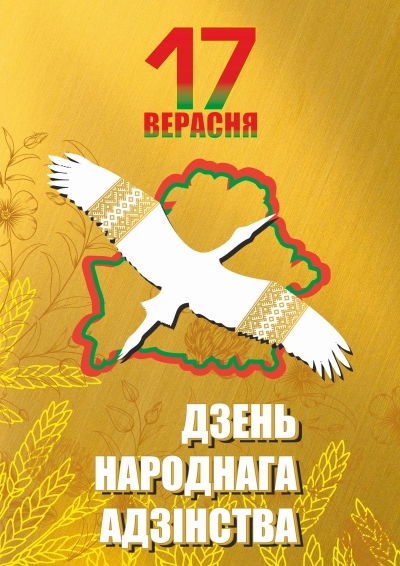 С &amp;mdash; Днём народного единства!