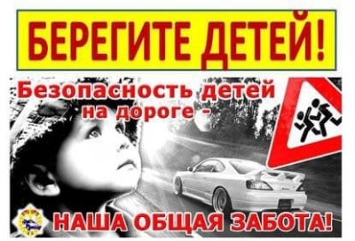 Республиканская профилактическая акция &quot;Берегите детей!&quot; стартует 11 августа