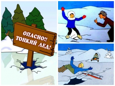 Опасное зимнее увлечение!