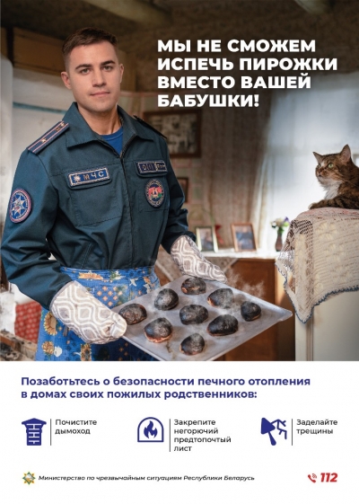 Позаботьтесь о стариках…