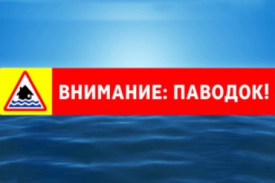 Как пережить наступление весны: правила безопасности при паводке