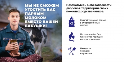 Сжигание сухой травы