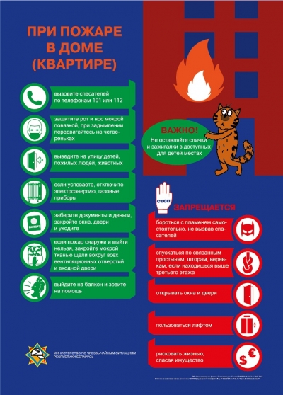 Как спастись от пожара: советы от спасателей...