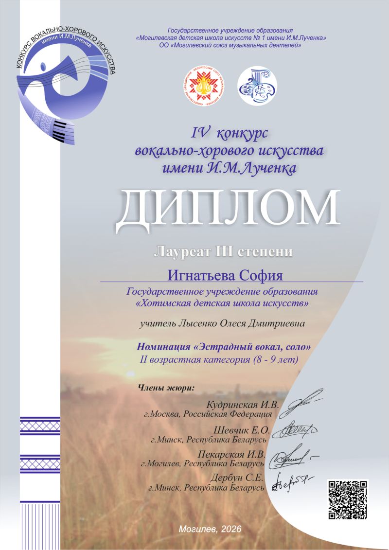 nashi-dostizhenie-za-2025-2026-god_39