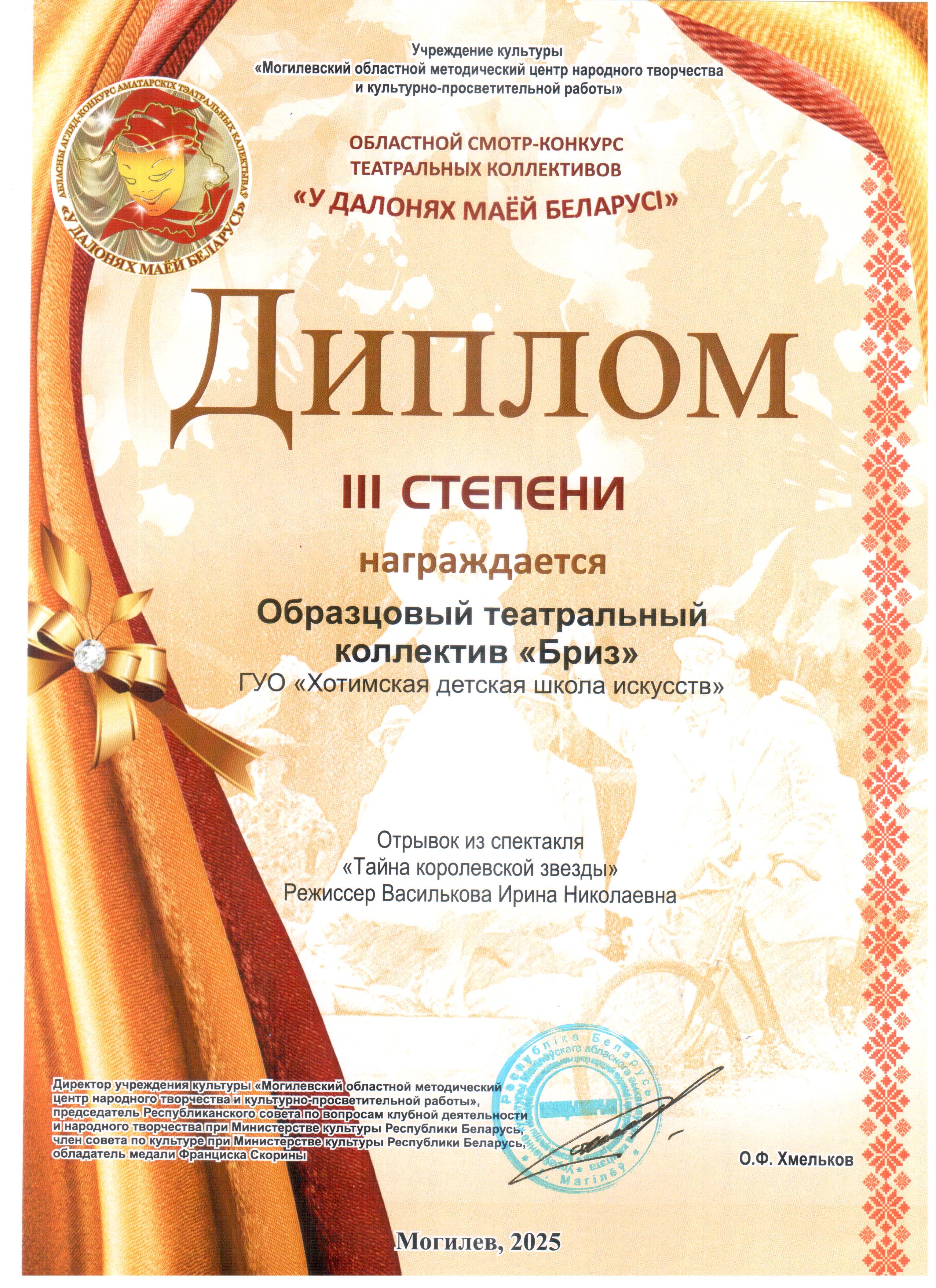 diplomy-2025-_9