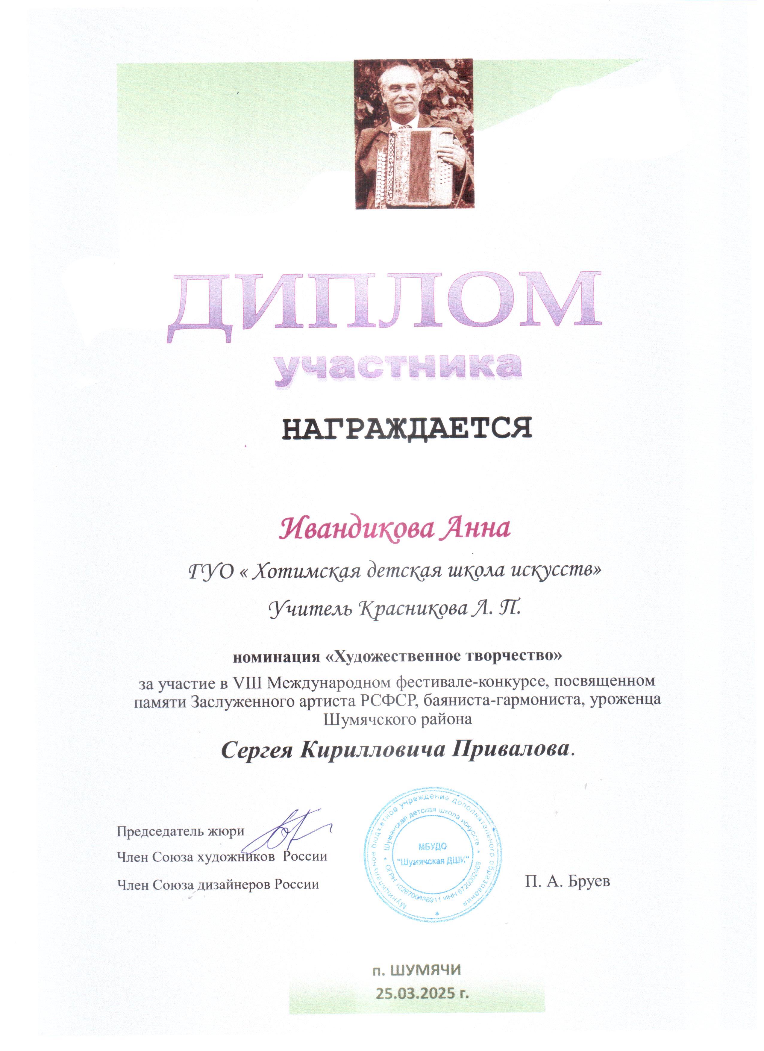 diplomy-2025-_5