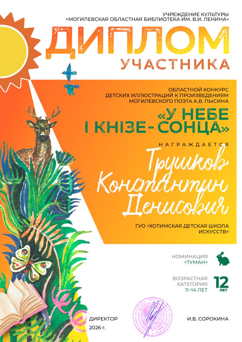 nashi-dostizhenie-za-2025-2026-god_45