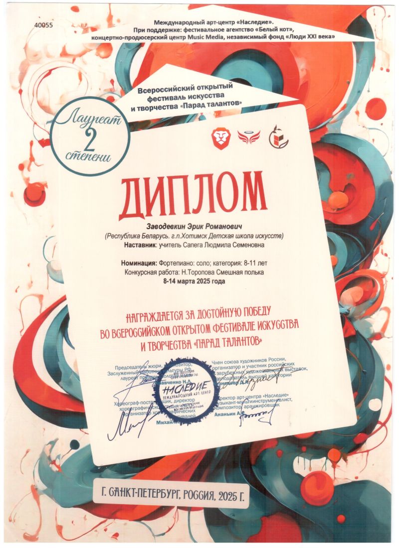 nashi-dostizhenie-za-2025-2026-god_29