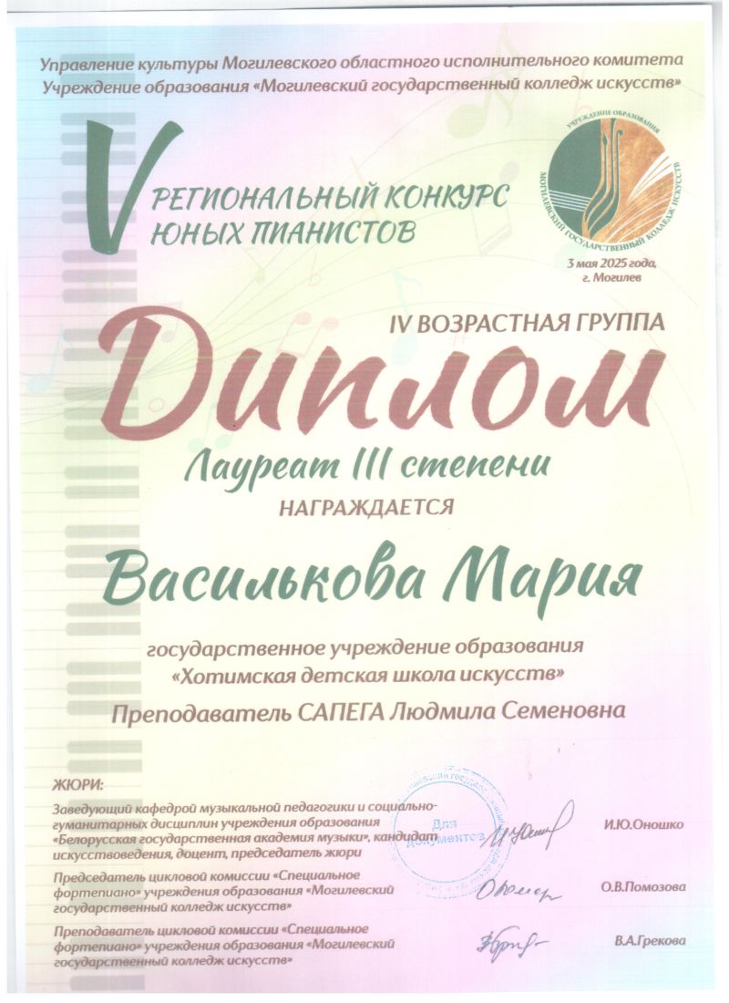 nashi-dostizhenie-za-2025-2026-god_25