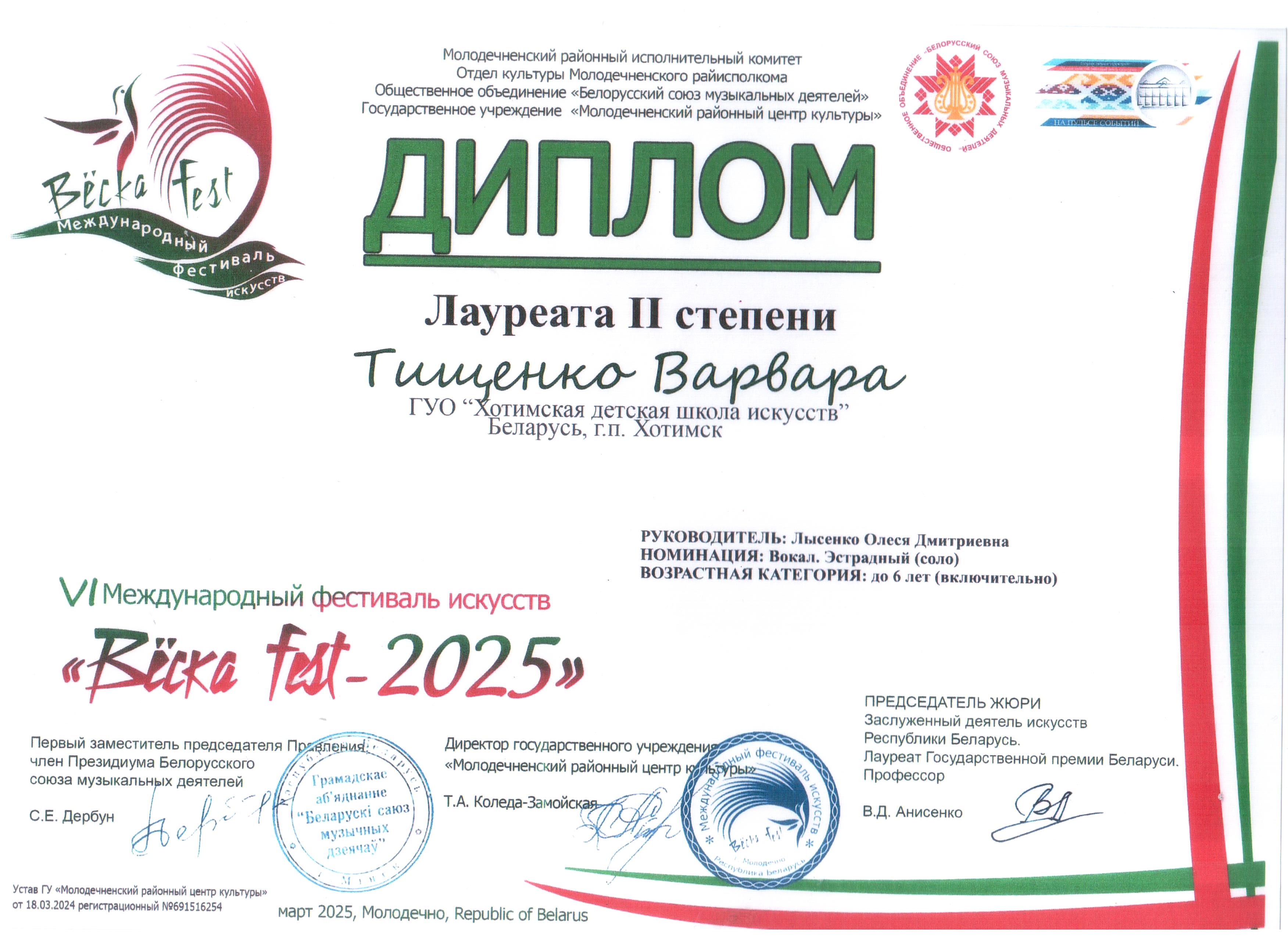 diplomy-2025-_2