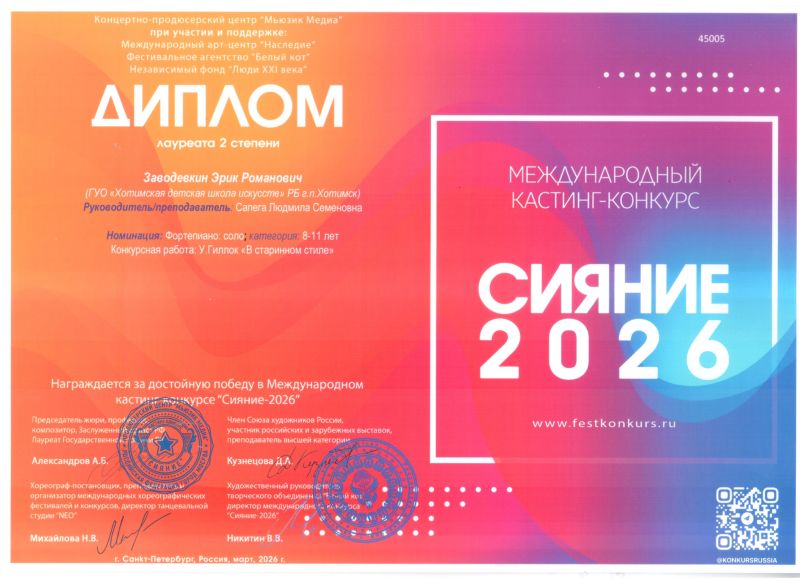 nashi-dostizhenie-za-2025-2026-god_46