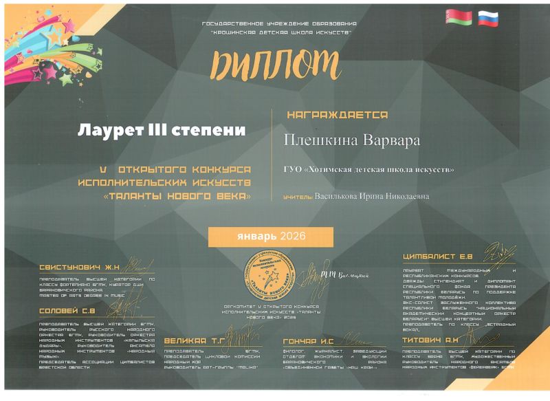nashi-dostizhenie-za-2025-2026-god_49