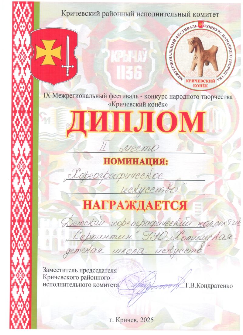 nashi-dostizhenie-za-2025-2026-god_28