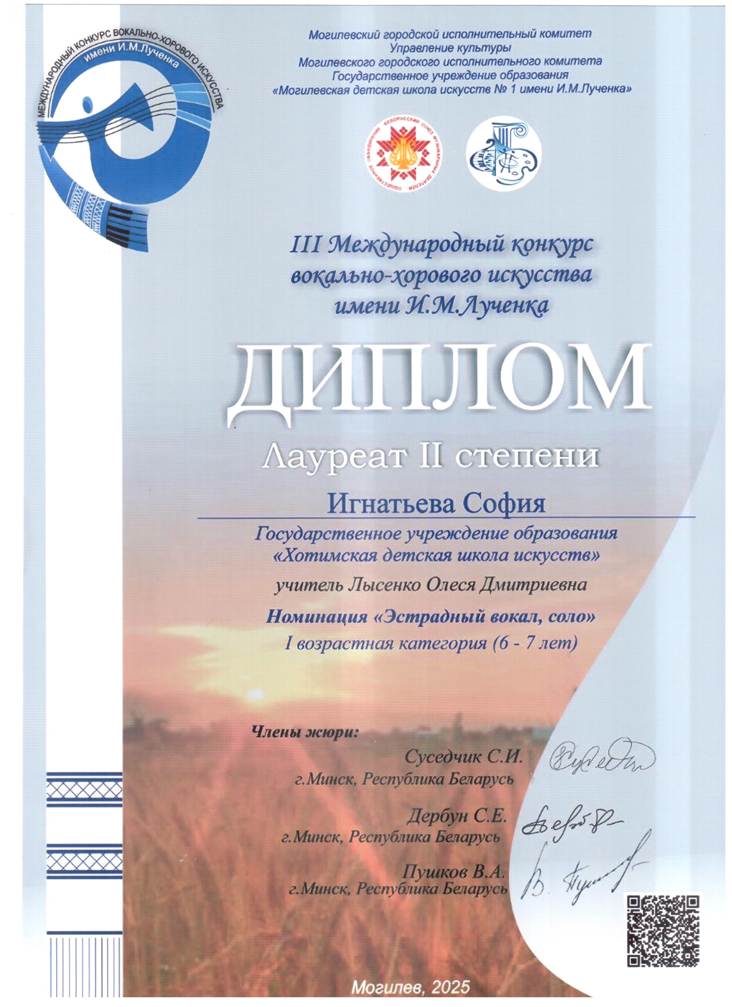 diplomy-2025-_6