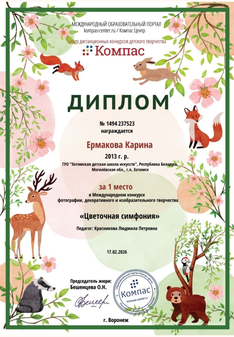 nashi-dostizhenie-za-2025-2026-god_34