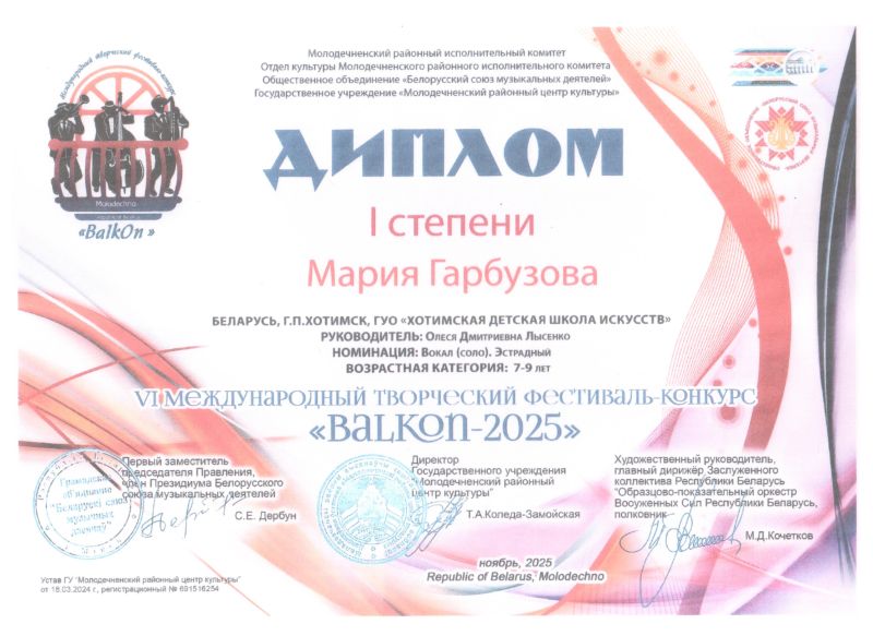 nashi-dostizhenie-za-2025-2026-god_1
