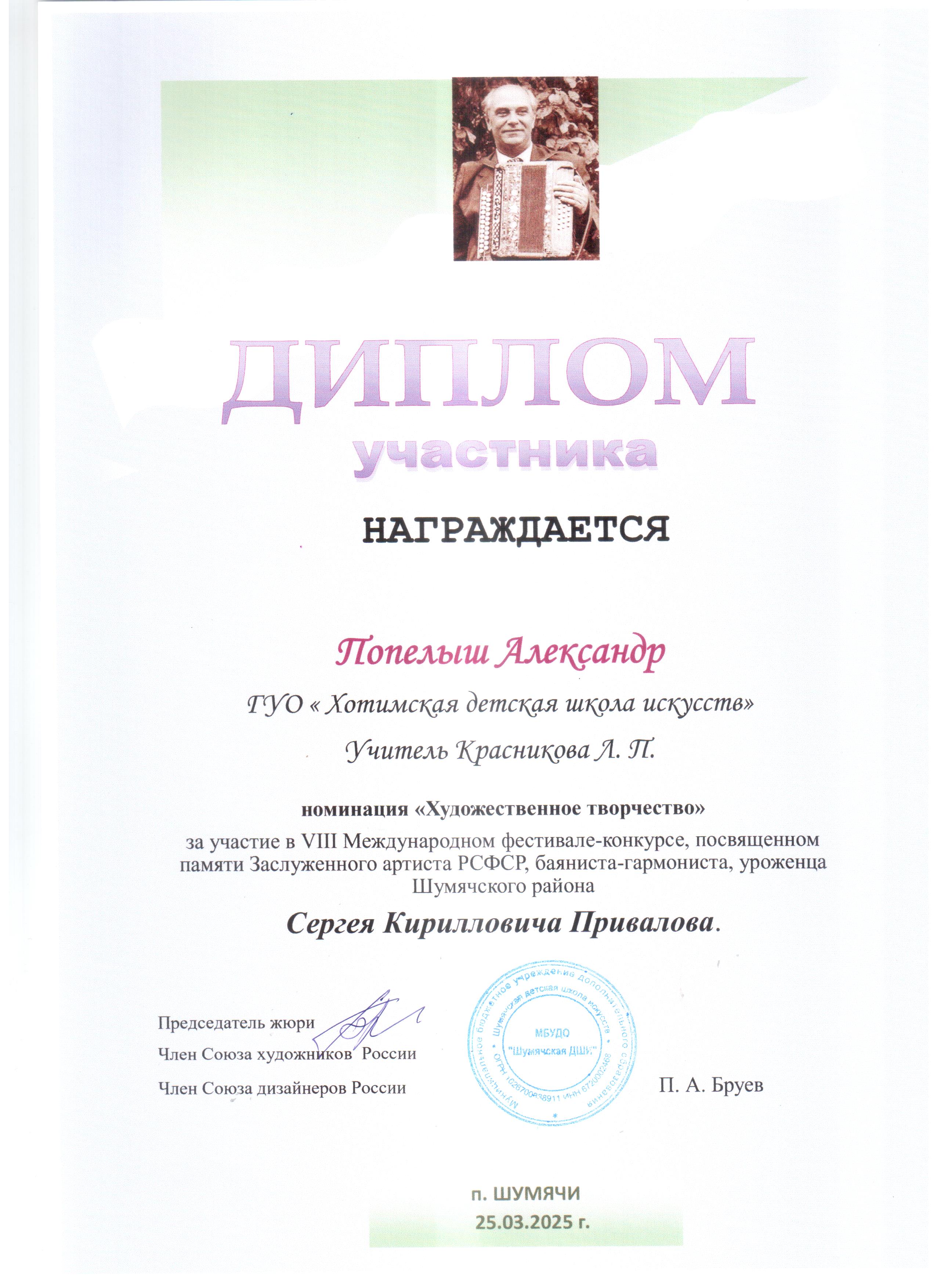 diplomy-2025-_3