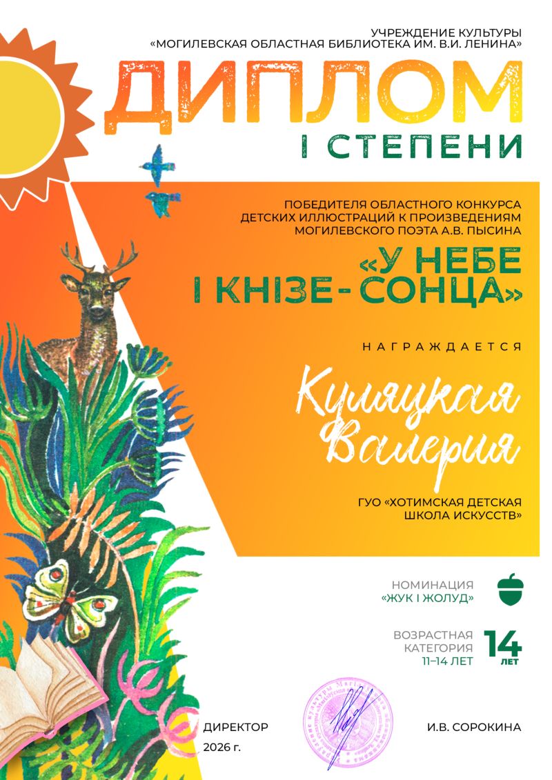nashi-dostizhenie-za-2025-2026-god_42