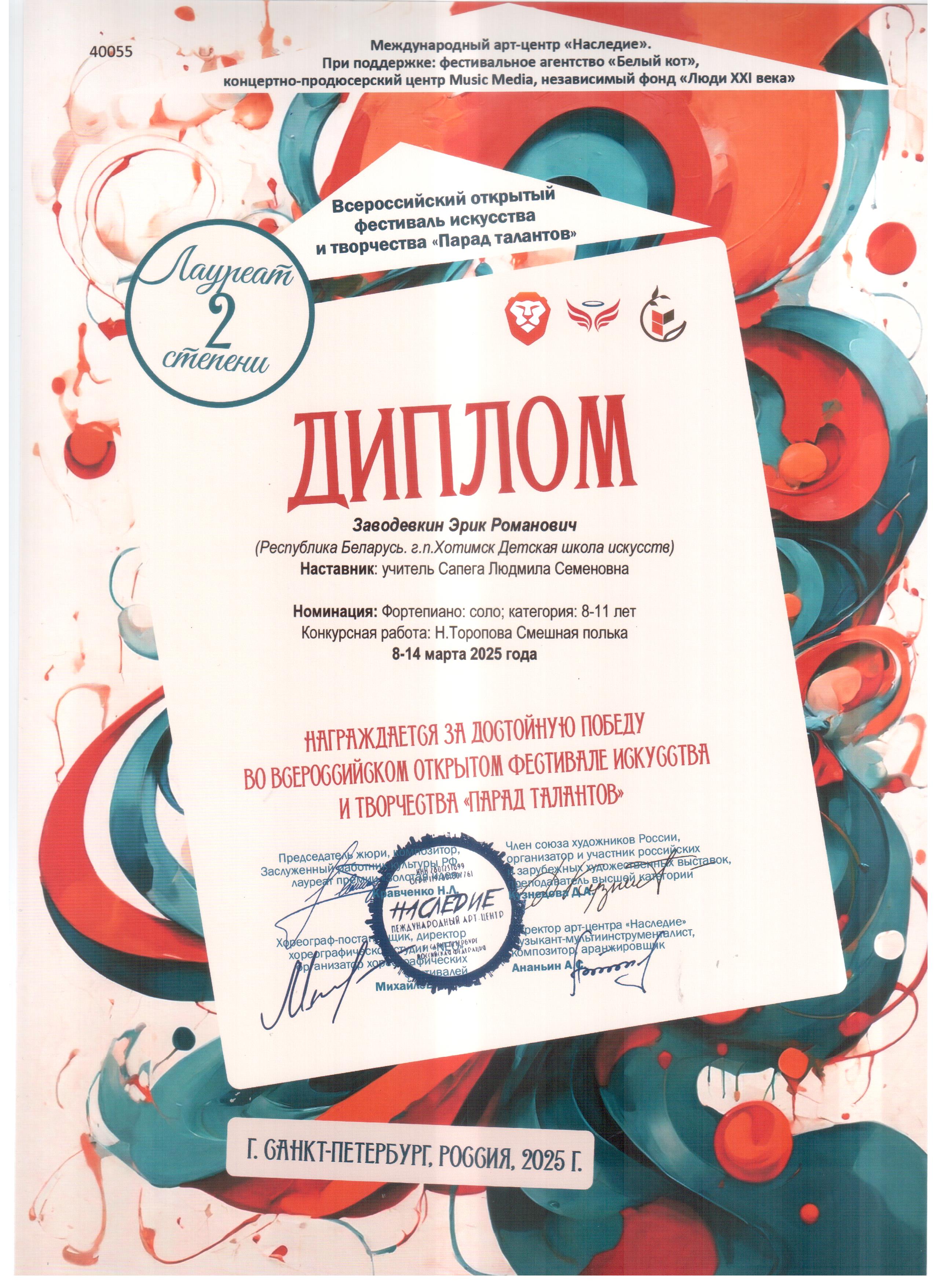 diplomy-2025-_0