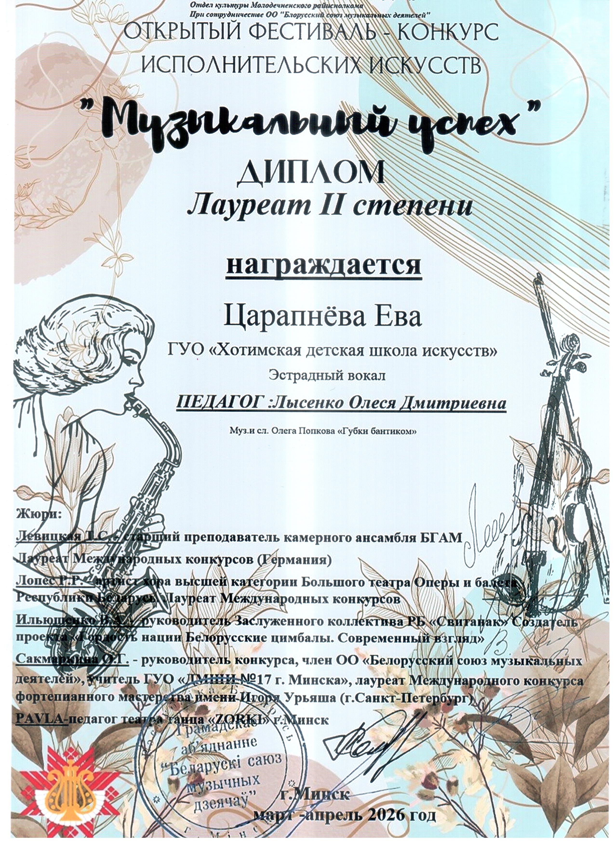 nashi-dostizhenie-2026-god_4
