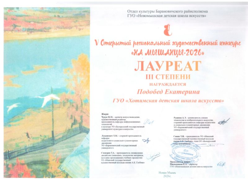 nashi-dostizhenie-za-2025-2026-god_40