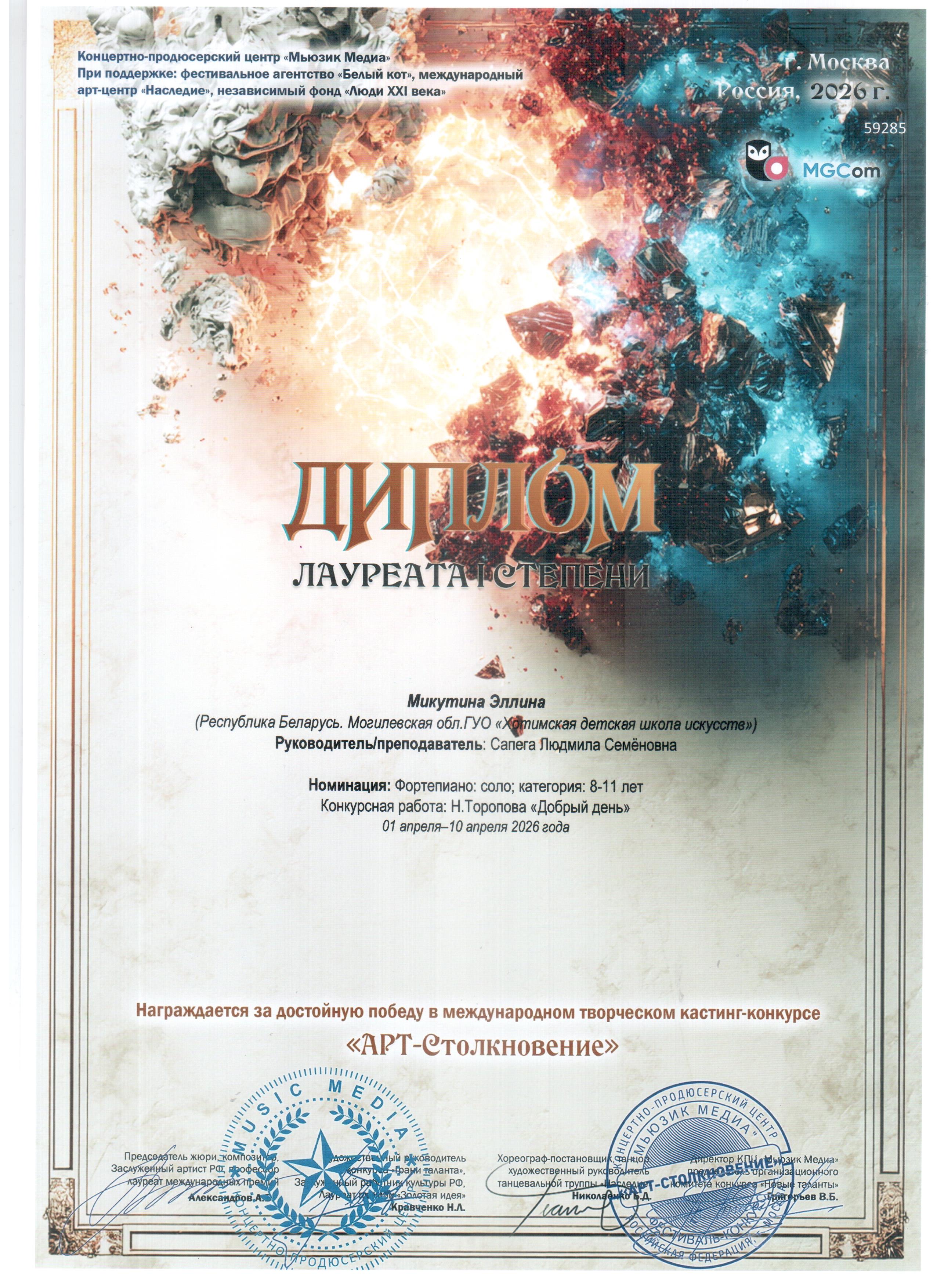 nashi-dostizhenie-2026-god_0