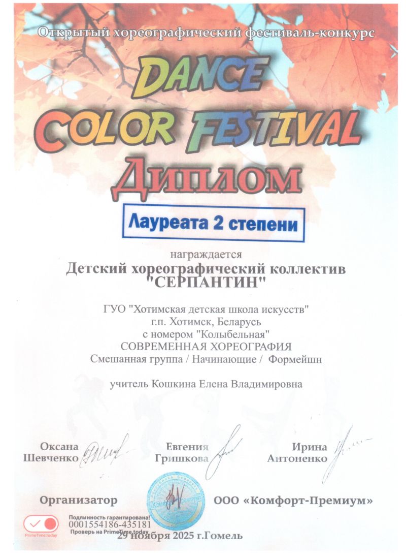 nashi-dostizhenie-za-2025-2026-god_6