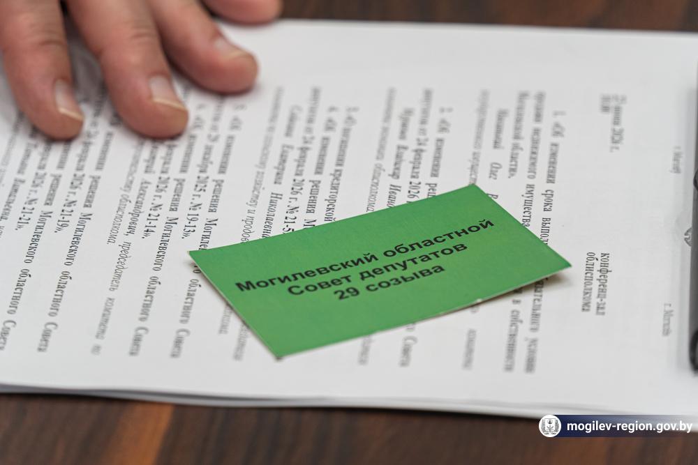ocherednaya-dvadtsat-tretya-sessiya-mogilevskogo-oblastnogo-soveta-deputatov_7