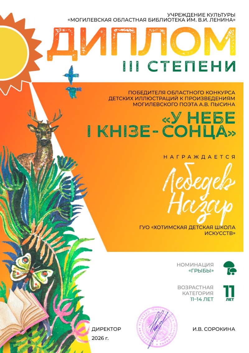 nashi-dostizhenie-za-2025-2026-god_43