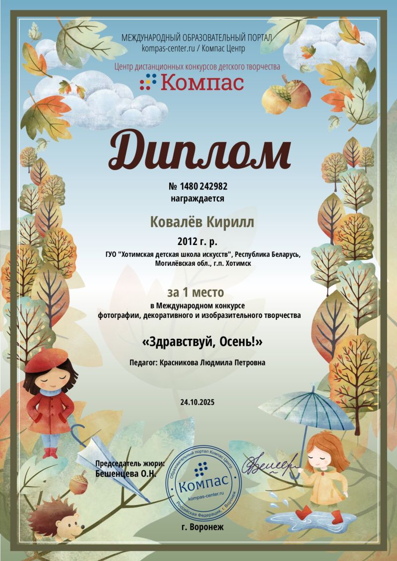 nashi-dostizhenie-za-2025-2026-god_10