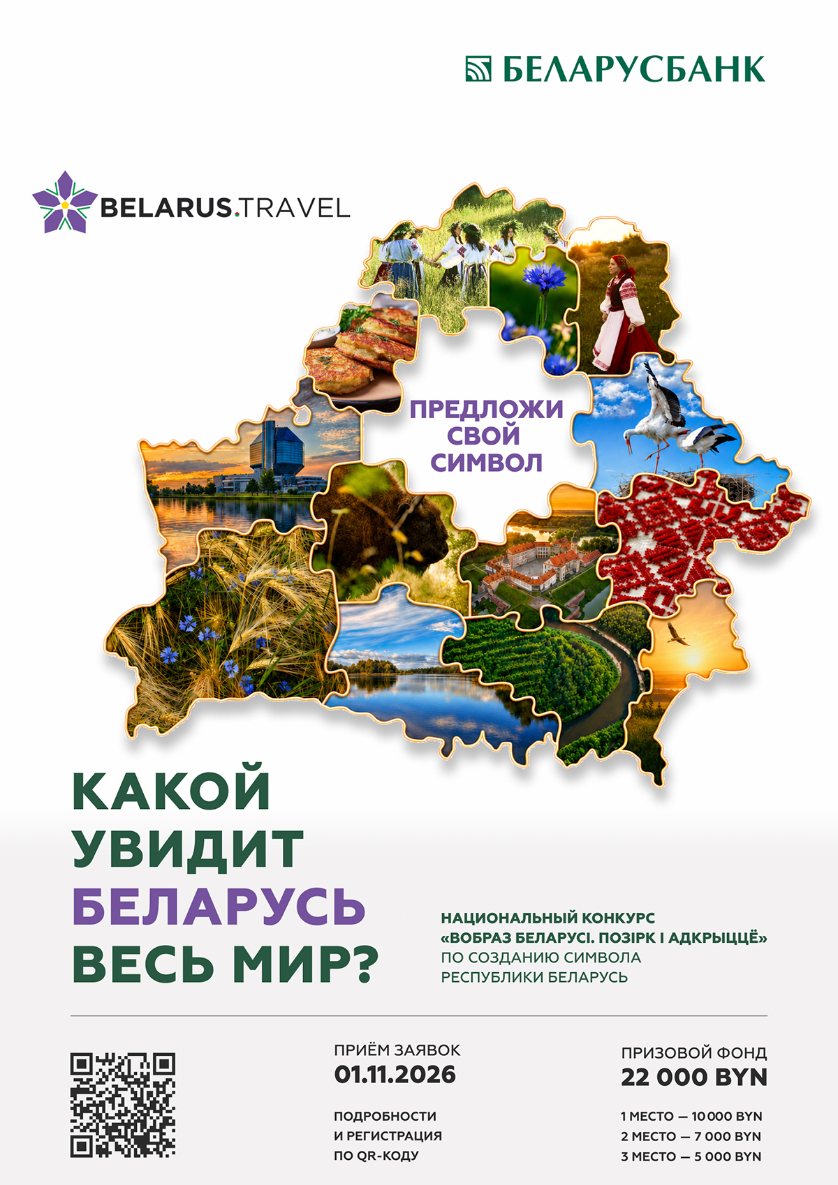 natsionalnoe-agentstvo-po-turizmu-obyavilo-start-natsionalnomu-konkursu-po-sozdaniyu-kontseptsii-tur_0