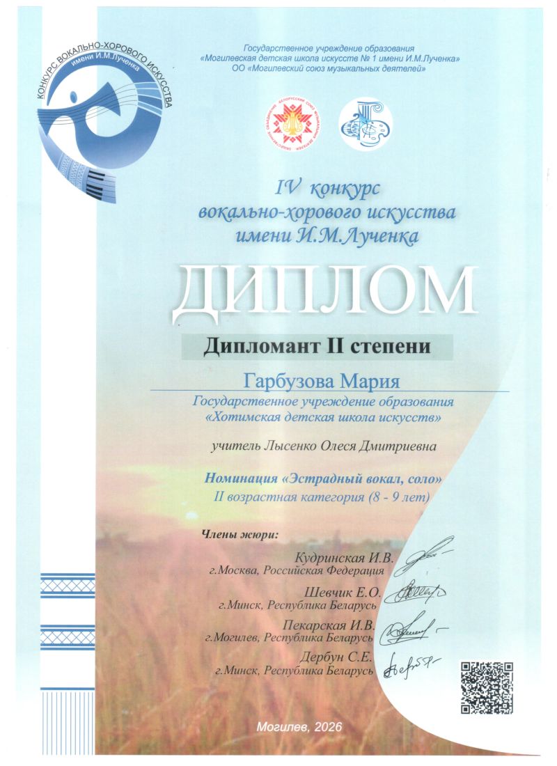 nashi-dostizhenie-za-2025-2026-god_38