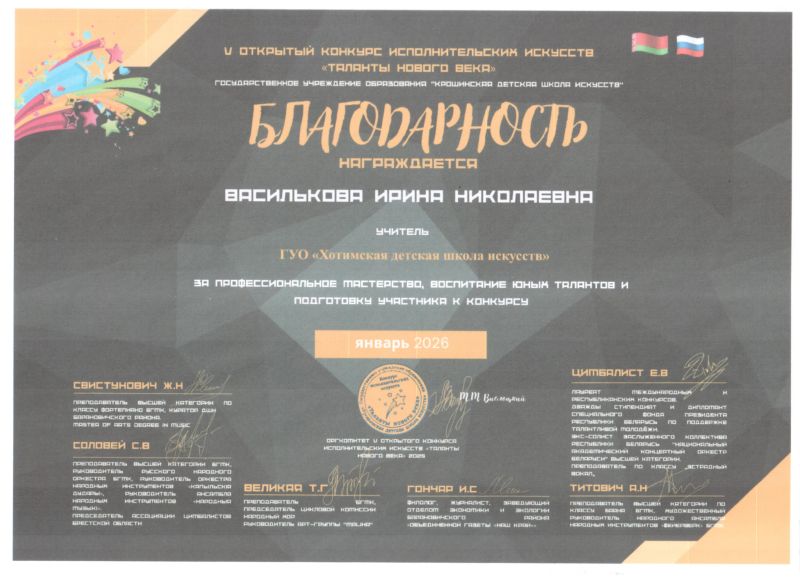 nashi-dostizhenie-za-2025-2026-god_51