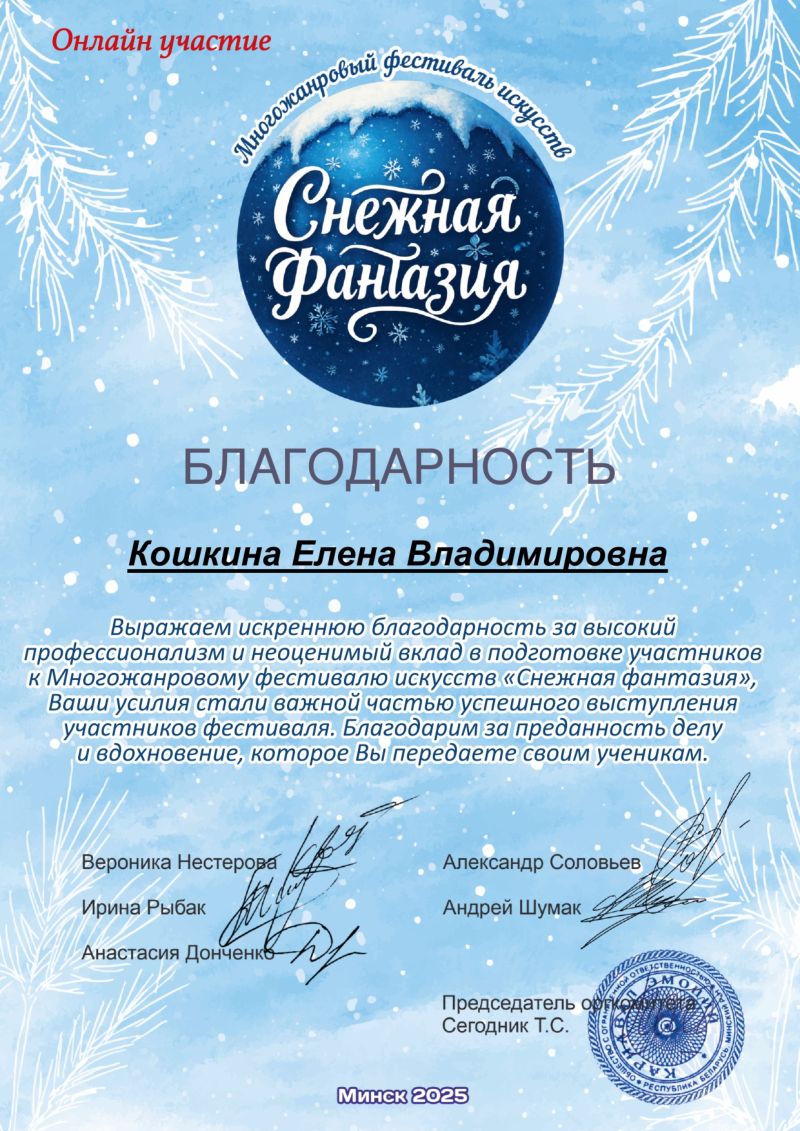 nashi-dostizhenie-za-2025-2026-god_19