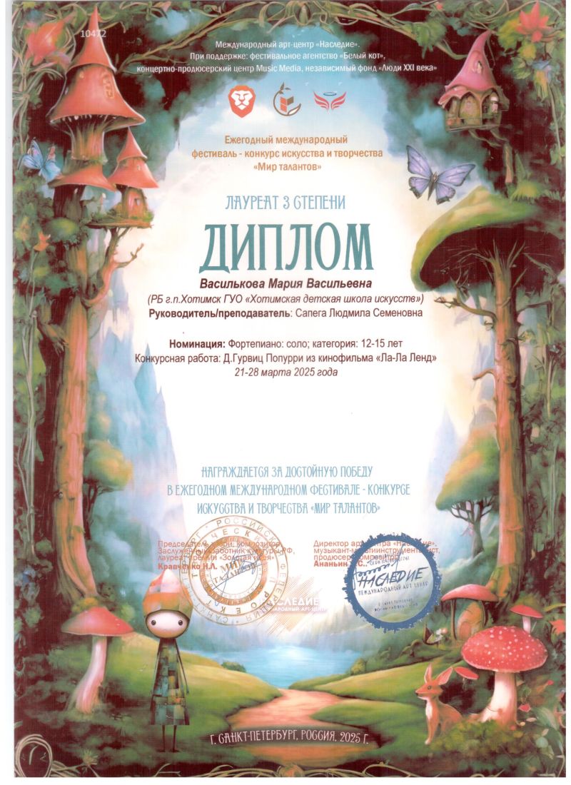 nashi-dostizhenie-za-2025-2026-god_11
