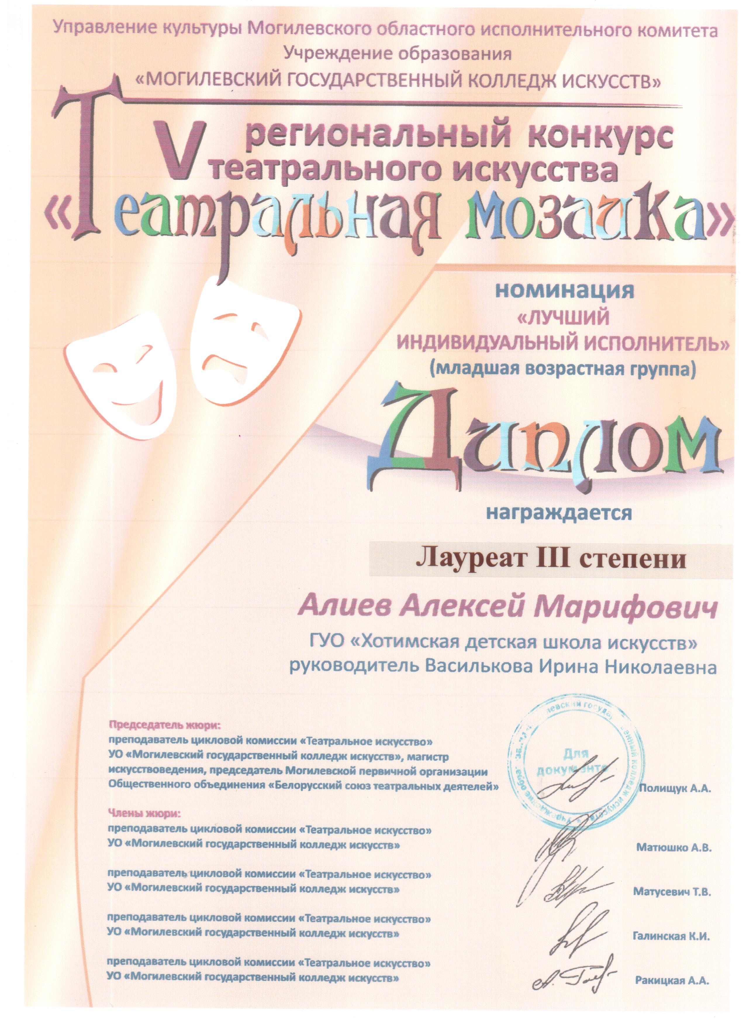 v-regionalnyy-konkurs-teatralnogo-iskusstva-teatralnaya-mozaika_0