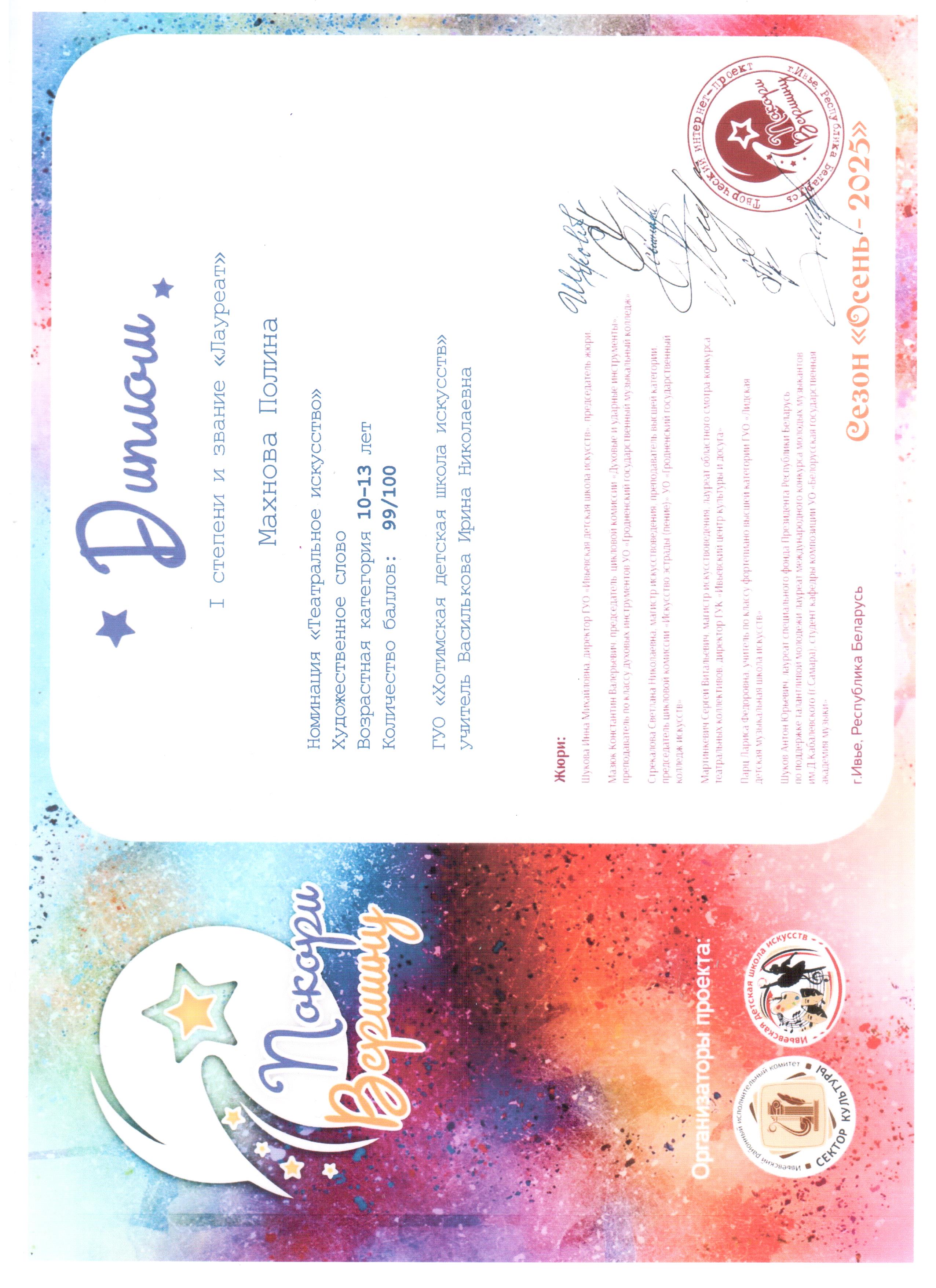 nashi-dostizhenie-za-2025-2026-god_13